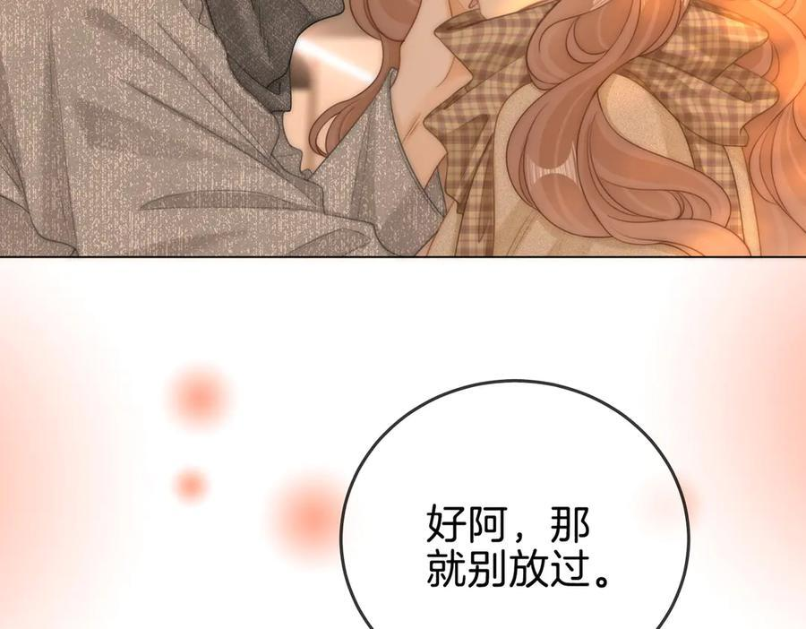 第一百四十四话 爱的纠缠 第40页
