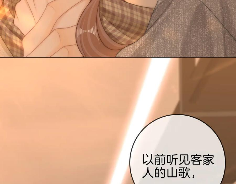 第一百四十四话 爱的纠缠 第42页