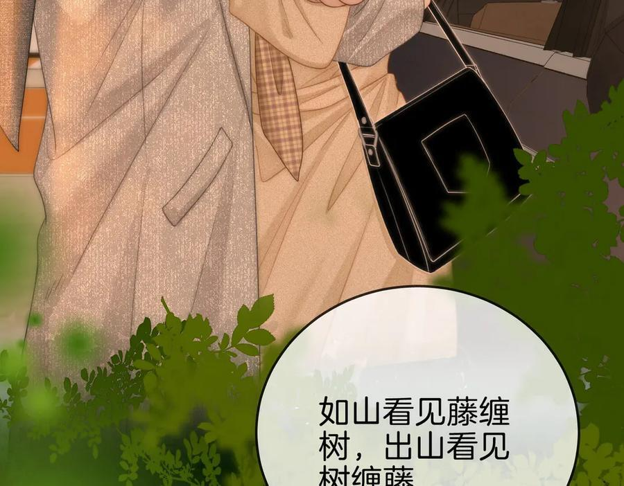 第一百四十四话 爱的纠缠 第44页