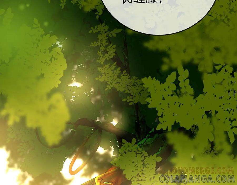 第一百四十四话 爱的纠缠 第45页