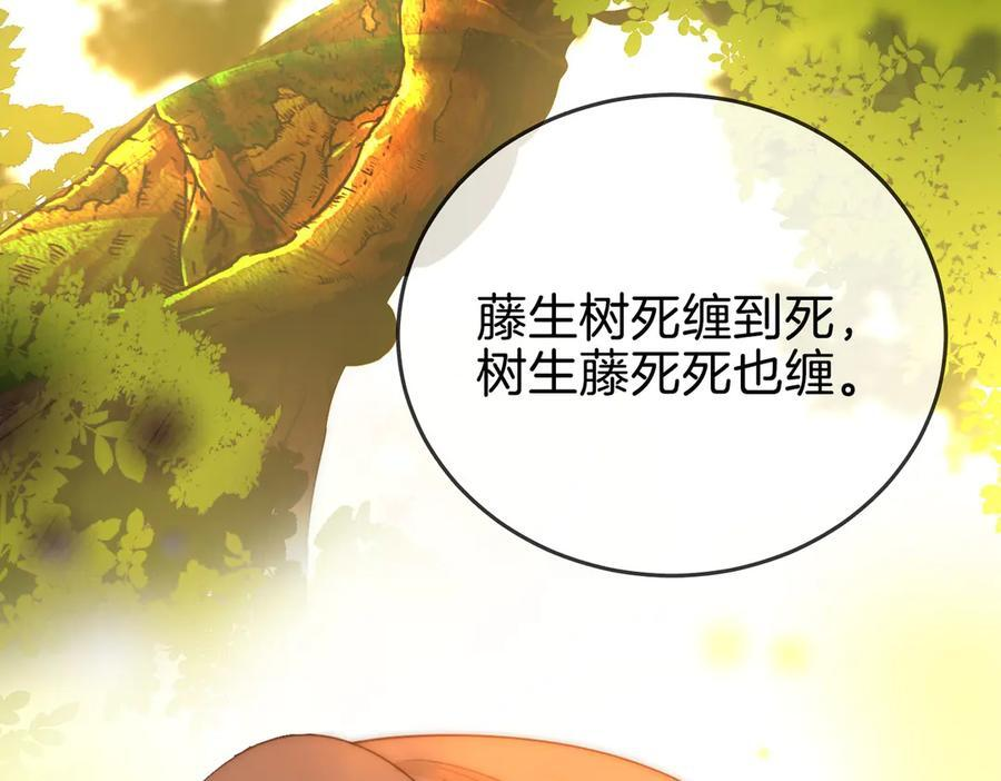 第一百四十四话 爱的纠缠 第46页