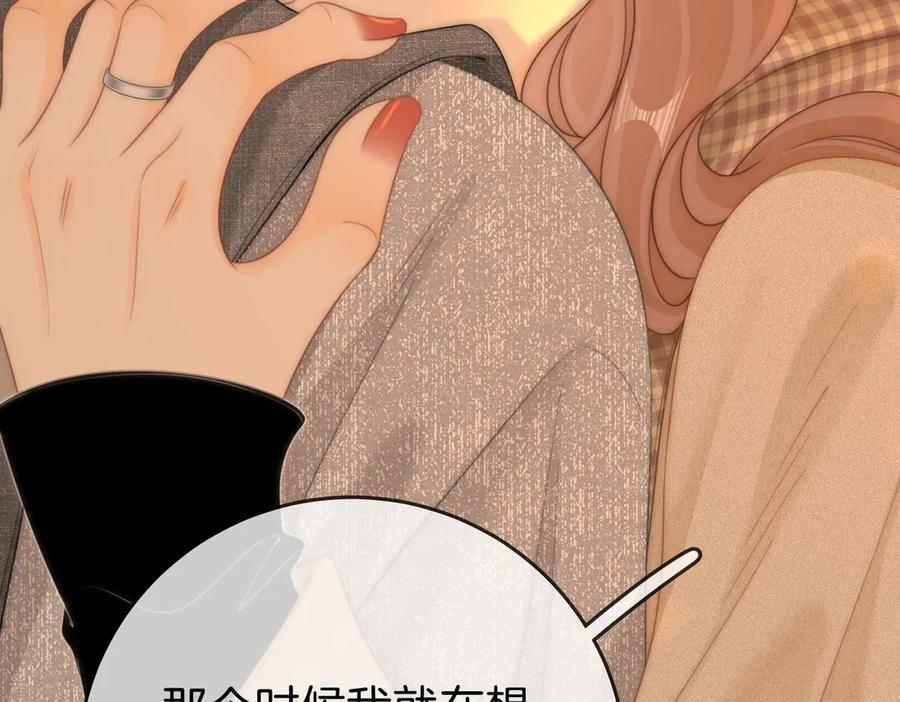 第一百四十四话 爱的纠缠 第48页