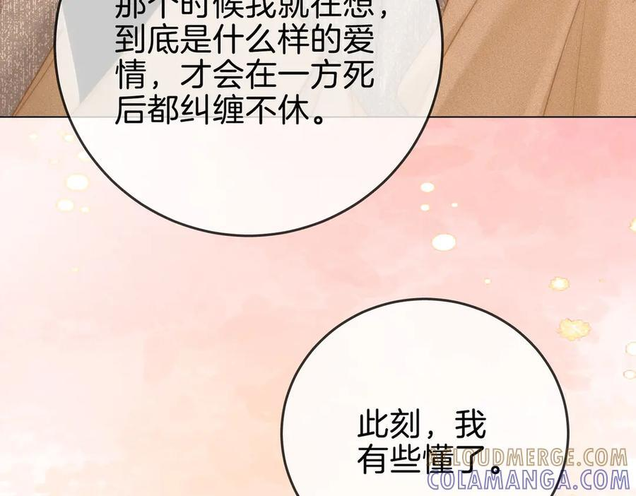 第一百四十四话 爱的纠缠 第49页