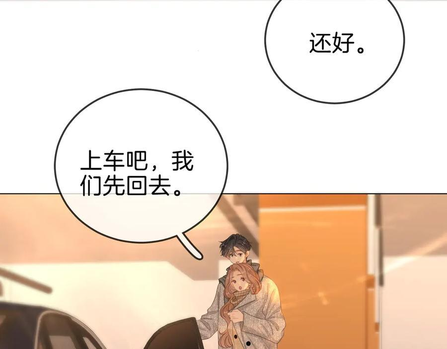 第一百四十四话 爱的纠缠 第54页