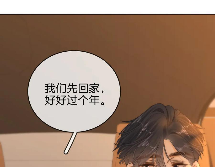第一百四十四话 爱的纠缠 第60页