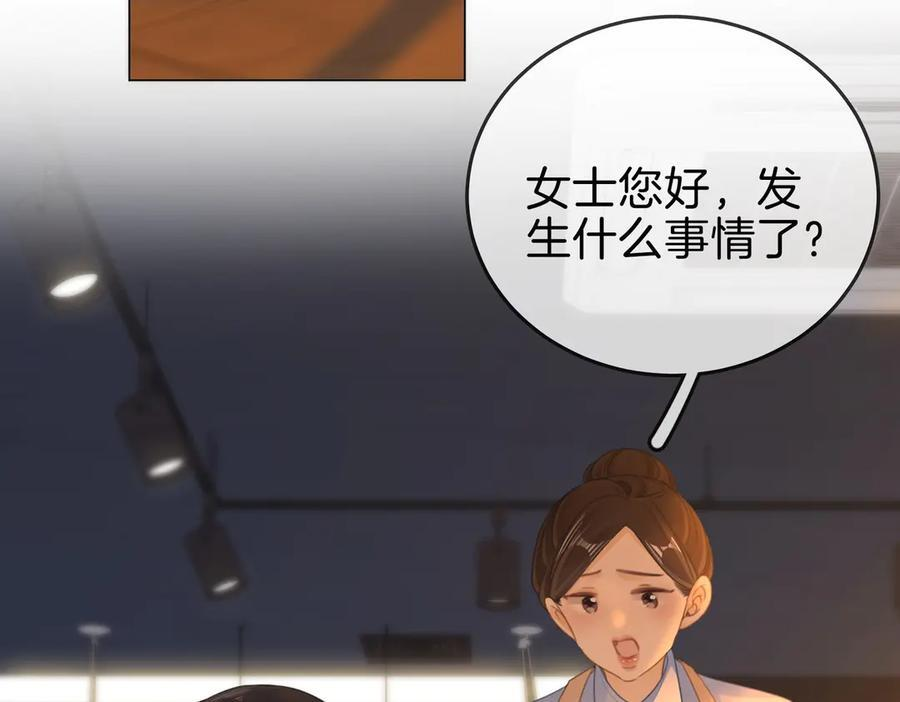 第一百四十四话 爱的纠缠 第64页