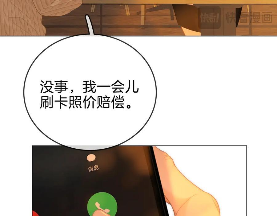 第一百四十四话 爱的纠缠 第66页