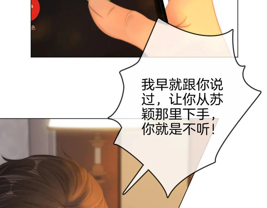 第一百四十四话 爱的纠缠 第67页
