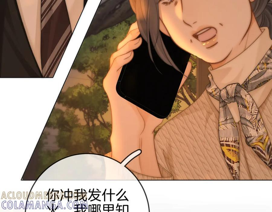 第一百四十四话 爱的纠缠 第69页