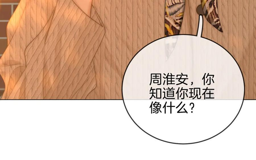 第一百四十四话 爱的纠缠 第72页