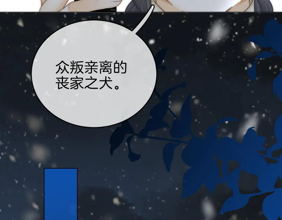 第一百四十四话 爱的纠缠 第74页