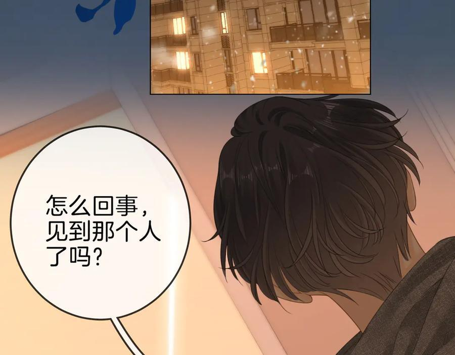 第一百四十四话 爱的纠缠 第76页