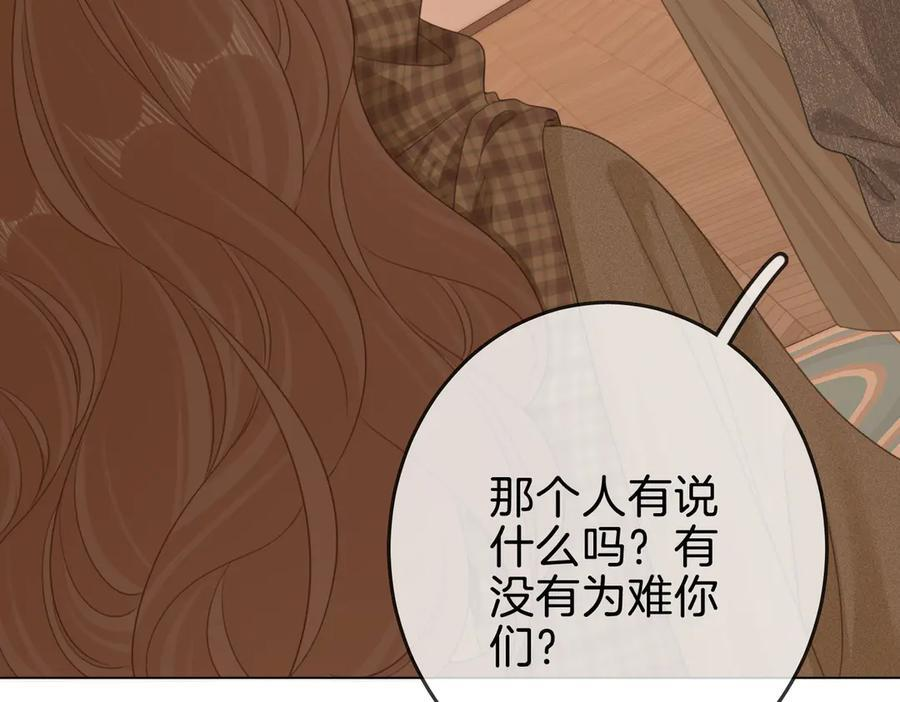 第一百四十四话 爱的纠缠 第78页