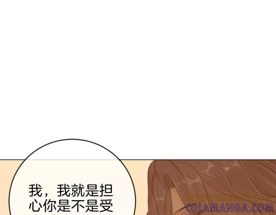 第一百四十四话 爱的纠缠 第81页