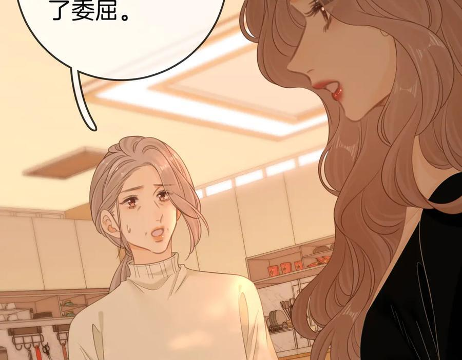 第一百四十四话 爱的纠缠 第82页