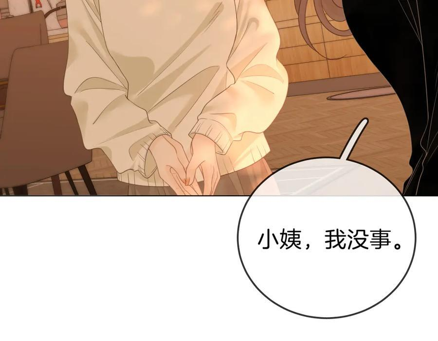 第一百四十四话 爱的纠缠 第83页