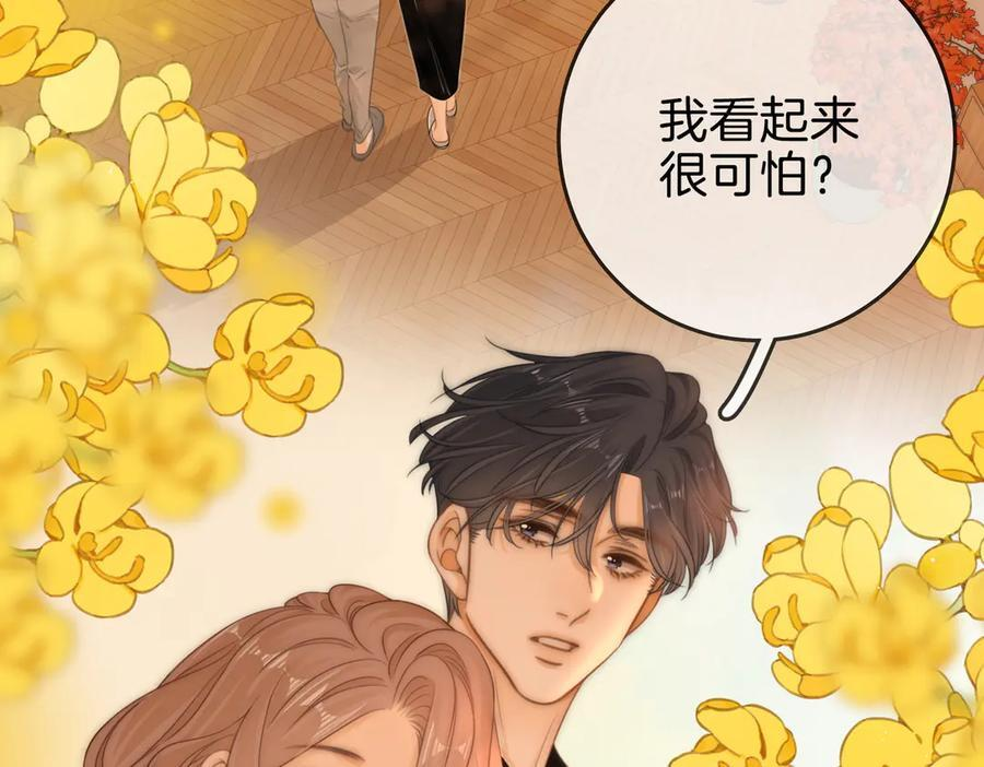 第一百四十四话 爱的纠缠 第87页