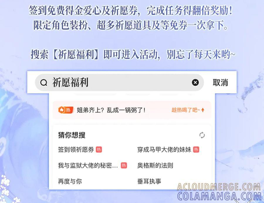 特典预热：7月29日 人鱼恋曲：情欲与宿命的缠绵 第17页