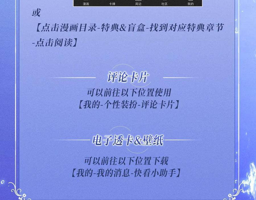 特典预热：7月29日 人鱼恋曲：情欲与宿命的缠绵 第20页