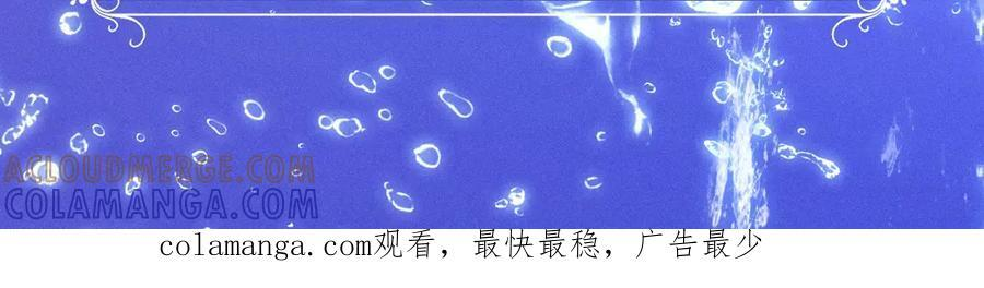 特典预热：7月29日 人鱼恋曲：情欲与宿命的缠绵 第21页