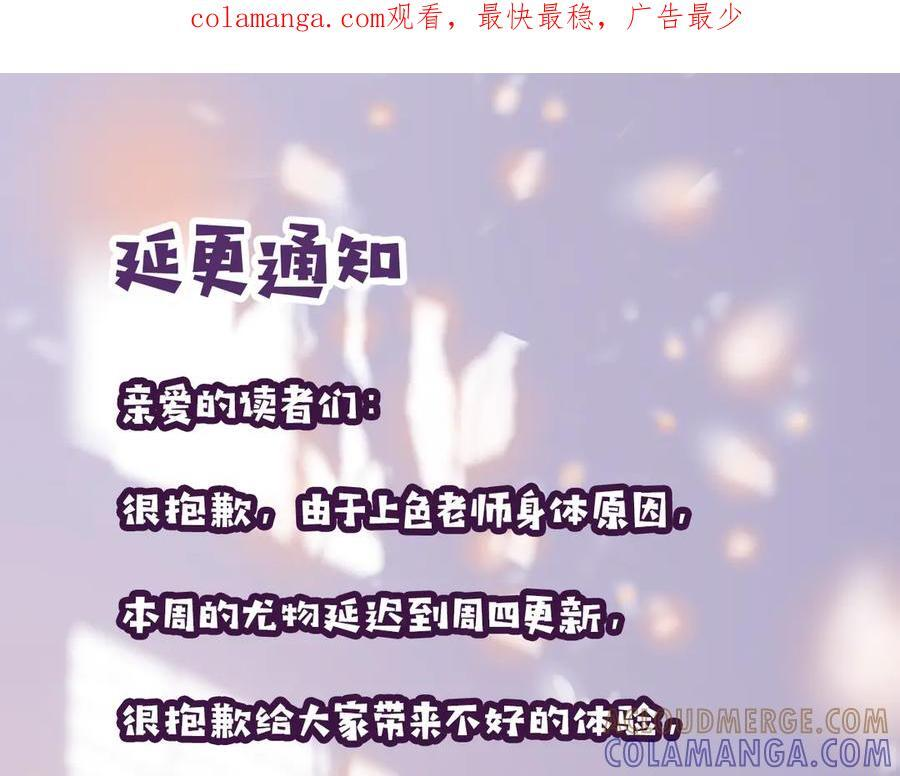 延更通知一则 第1页