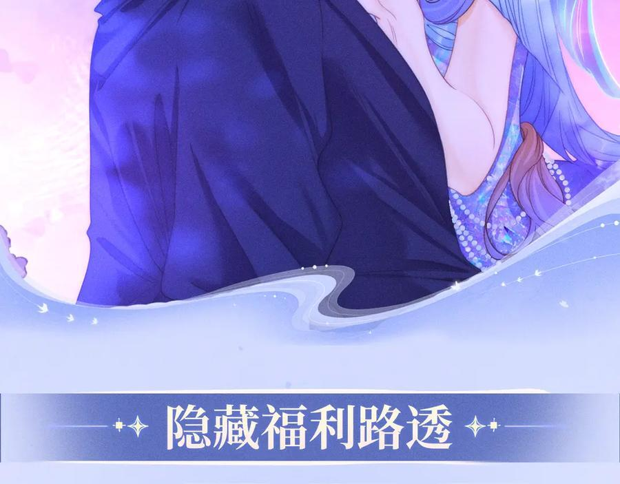 特典公开：7月29日 人鱼恋曲：情欲与宿命的缠绵 第8页