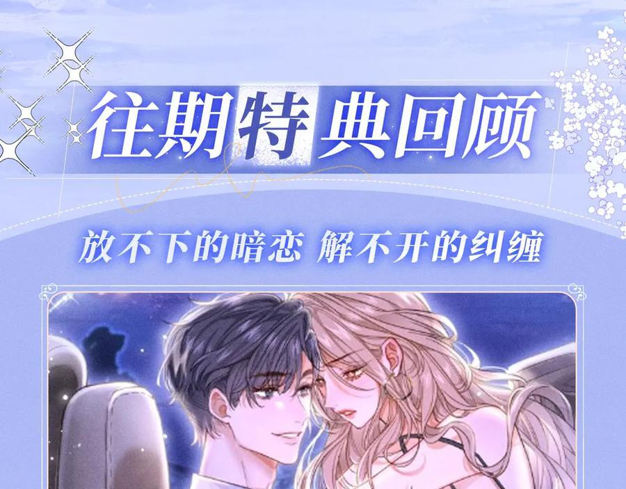特典公开：7月29日 人鱼恋曲：情欲与宿命的缠绵 第10页