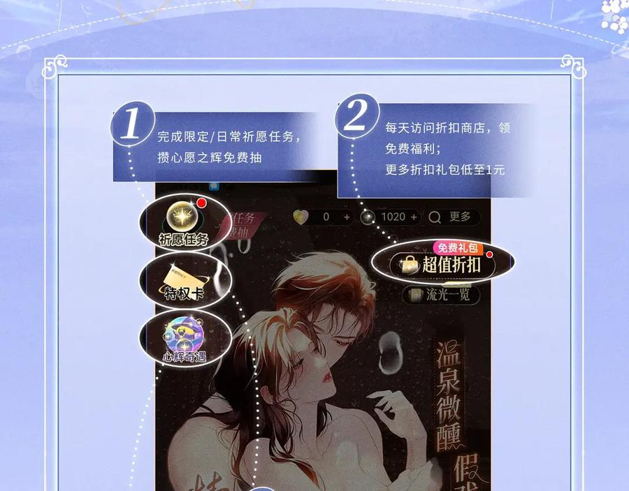 特典公开：7月29日 人鱼恋曲：情欲与宿命的缠绵 第14页
