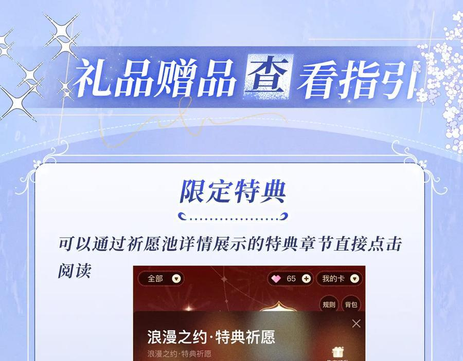 特典公开：7月29日 人鱼恋曲：情欲与宿命的缠绵 第18页