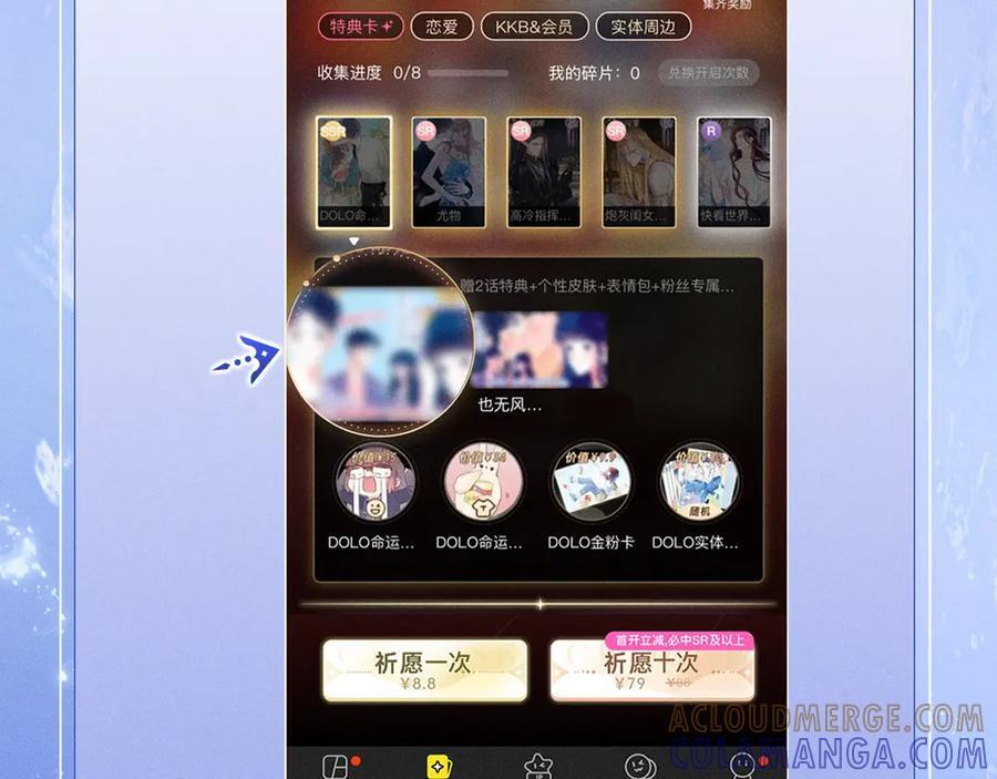 特典公开：7月29日 人鱼恋曲：情欲与宿命的缠绵 第19页