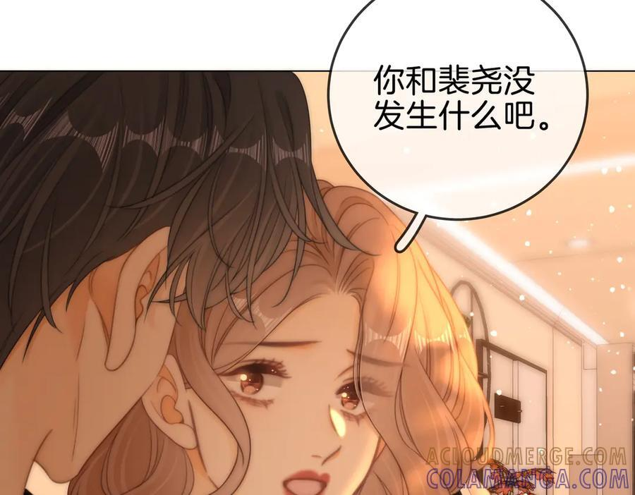 第一百四十五话 奖励兑现 第10页