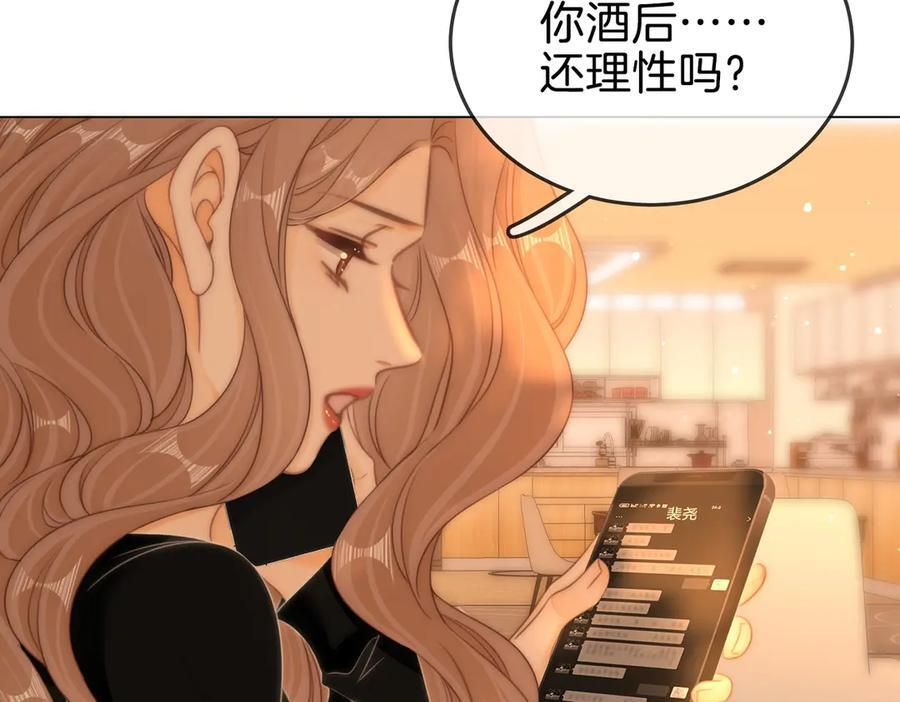 第一百四十五话 奖励兑现 第12页