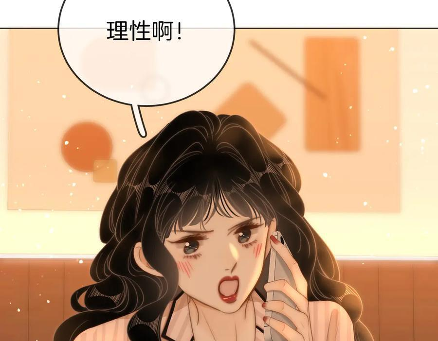 第一百四十五话 奖励兑现 第14页