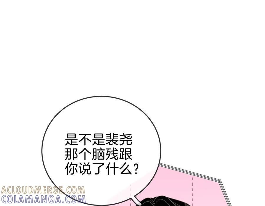第一百四十五话 奖励兑现 第16页