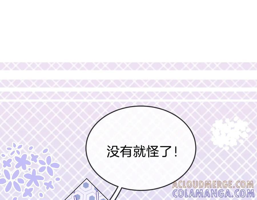 第一百四十五话 奖励兑现 第19页