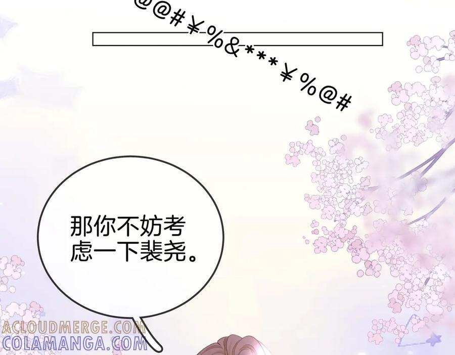 第一百四十五话 奖励兑现 第22页