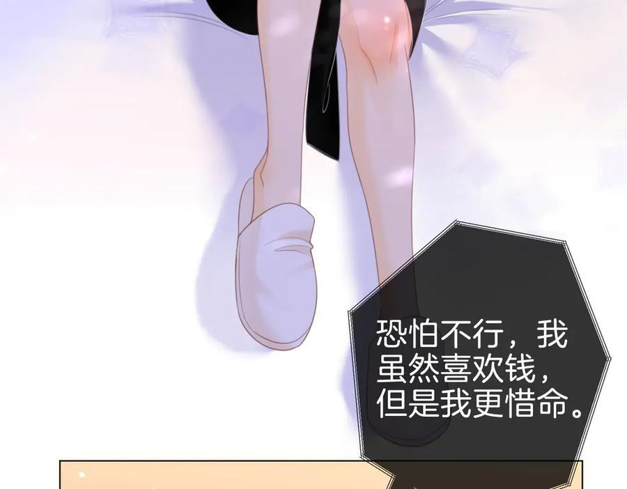 第一百四十五话 奖励兑现 第24页