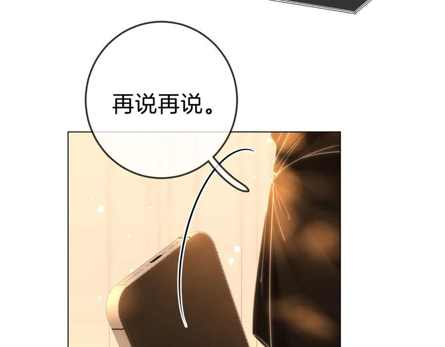 第一百四十五话 奖励兑现 第29页