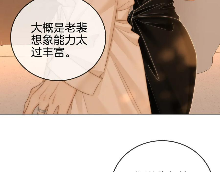 第一百四十五话 奖励兑现 第33页