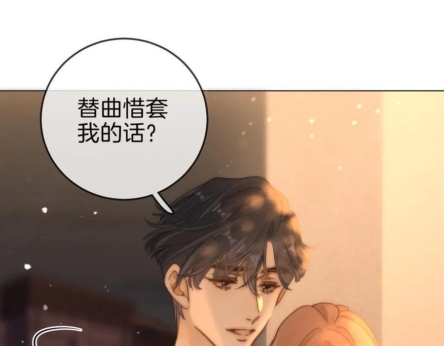 第一百四十五话 奖励兑现 第36页