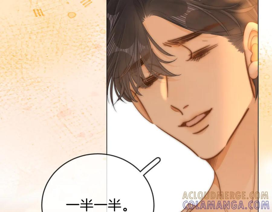 第一百四十五话 奖励兑现 第40页