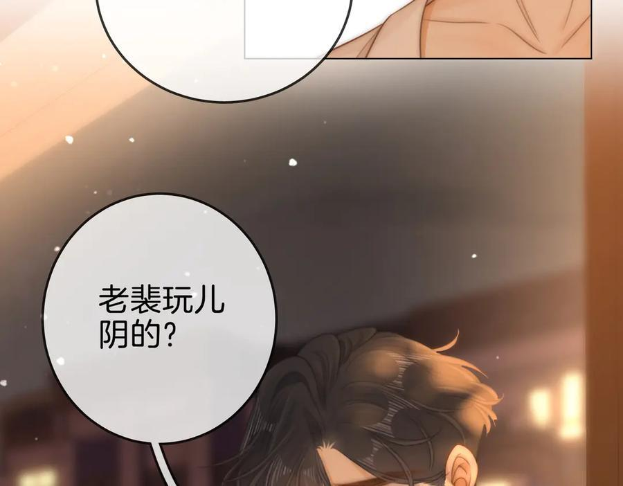 第一百四十五话 奖励兑现 第41页