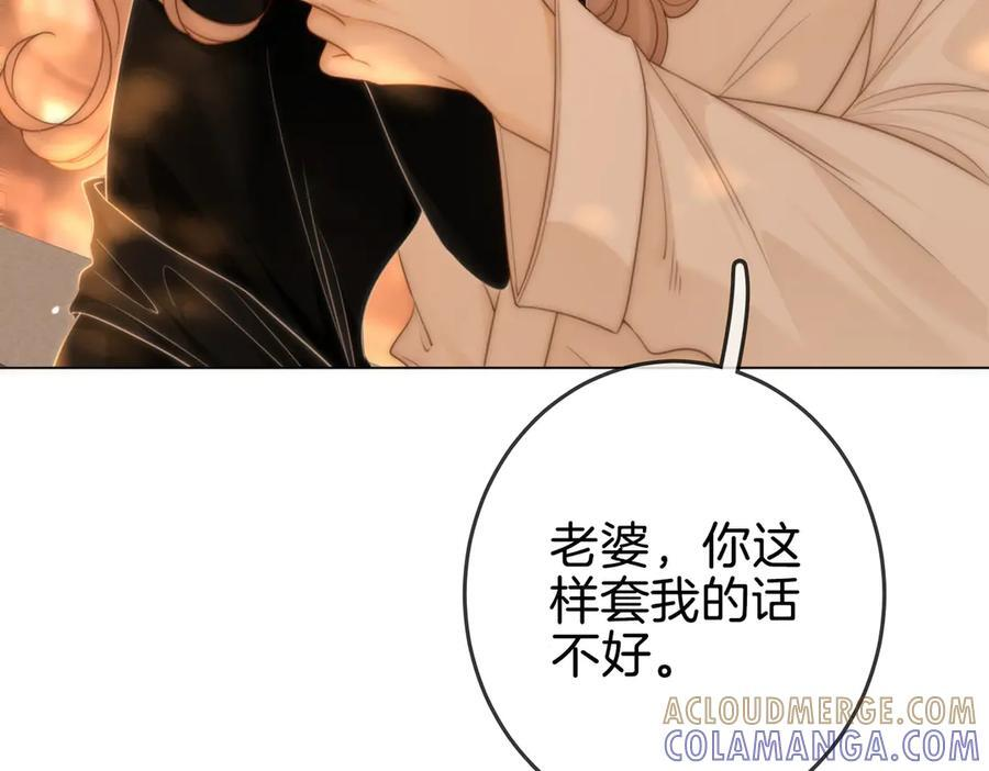 第一百四十五话 奖励兑现 第43页