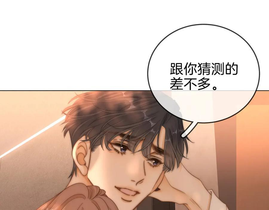 第一百四十五话 奖励兑现 第45页