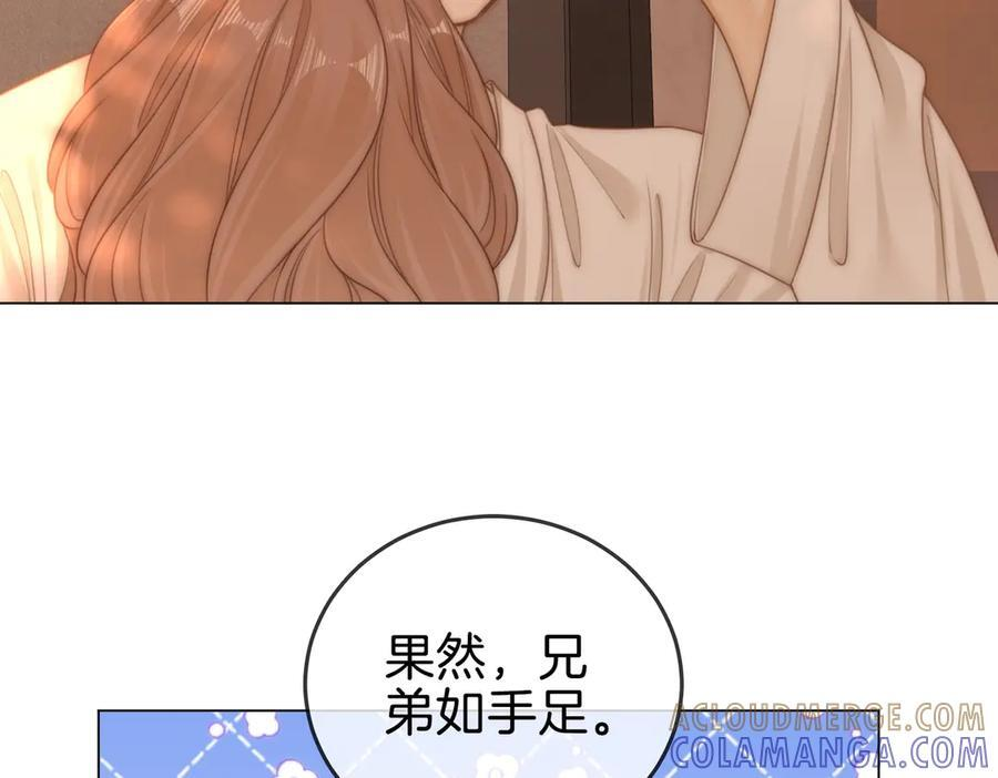 第一百四十五话 奖励兑现 第46页