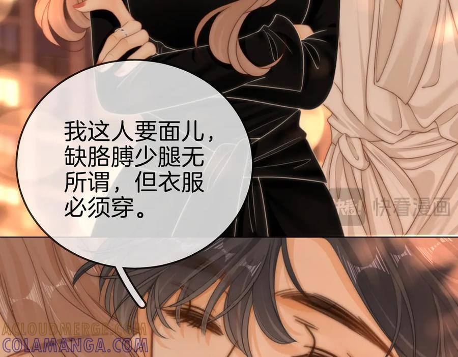 第一百四十五话 奖励兑现 第49页