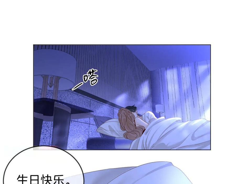 第一百四十五话 奖励兑现 第60页