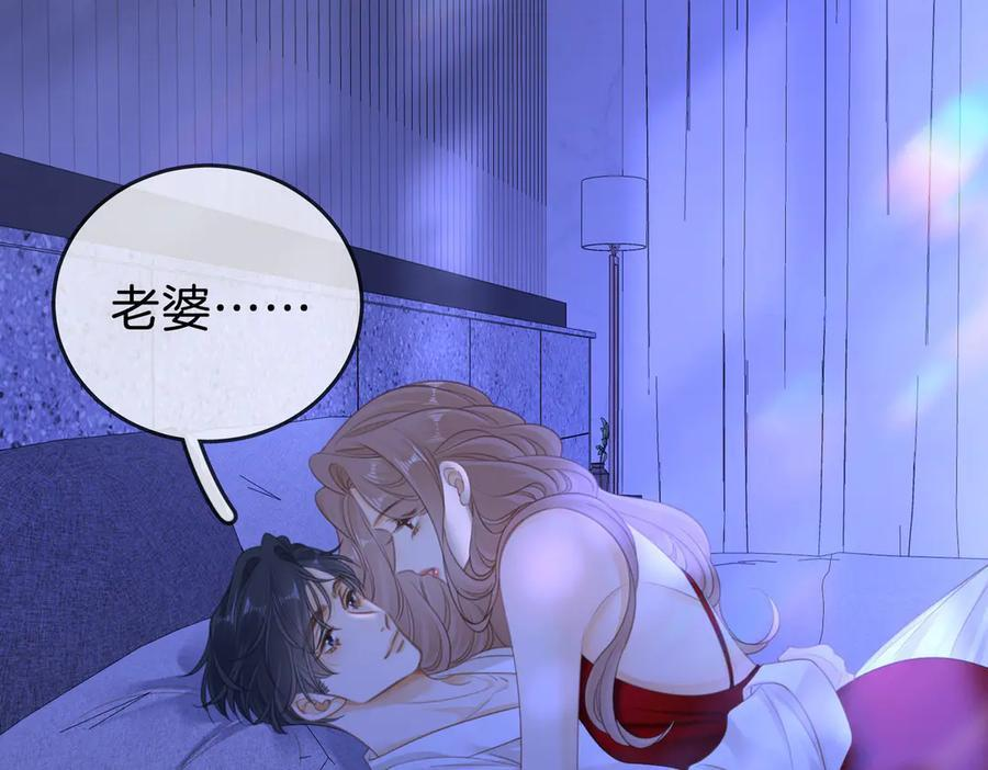 第一百四十五话 奖励兑现 第65页