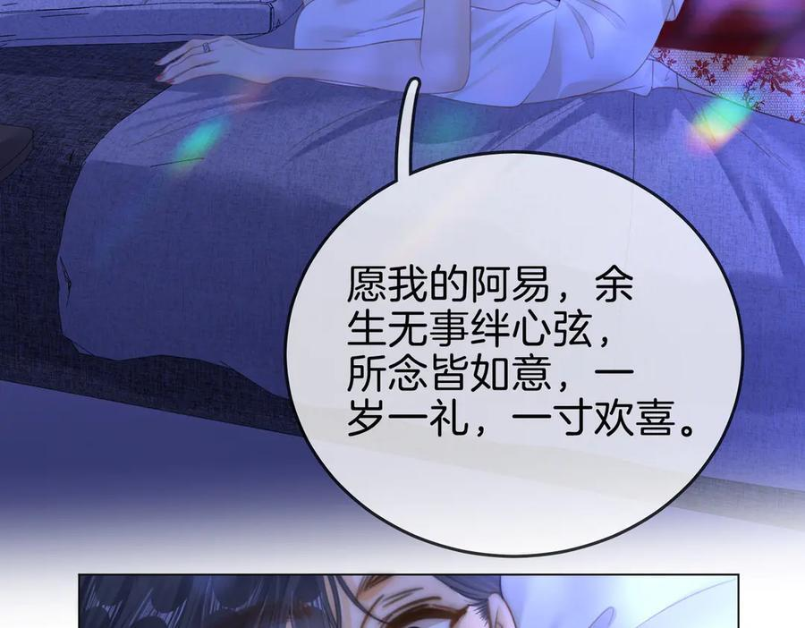 第一百四十五话 奖励兑现 第66页