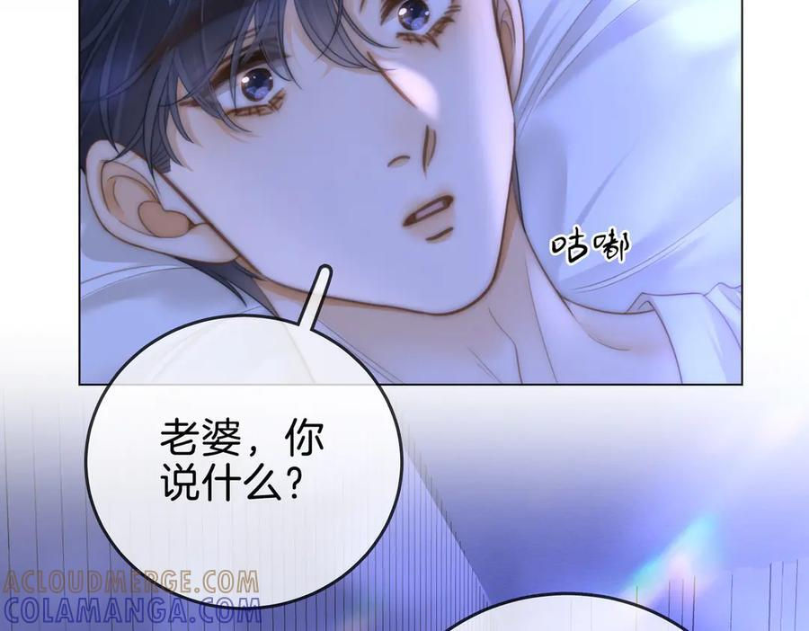 第一百四十五话 奖励兑现 第67页